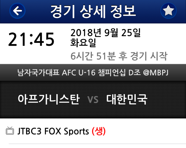 오늘자 아프가니스탄전 중계 | 인스티즈