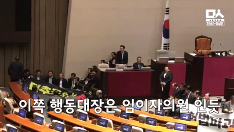단상점거하는 자한당을 향한 민주당 의원의 팩폭 | 인스티즈