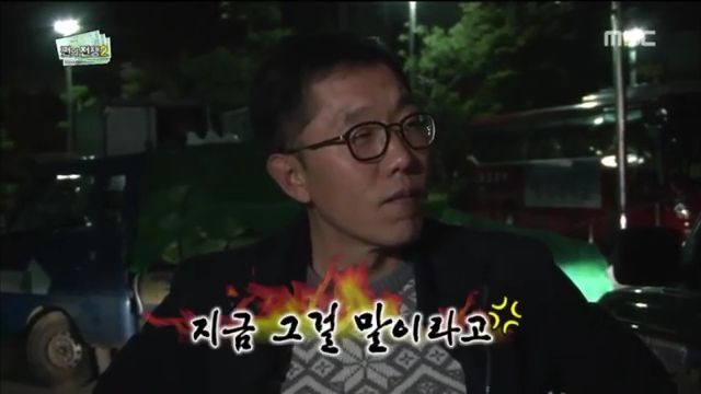 [무한도전] 배추 강매에 분노하는 방송인 김제동 (feat. 양아치) | 인스티즈