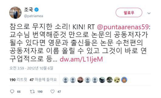 오늘 조국이 거짓말한 2가지 | 인스티즈