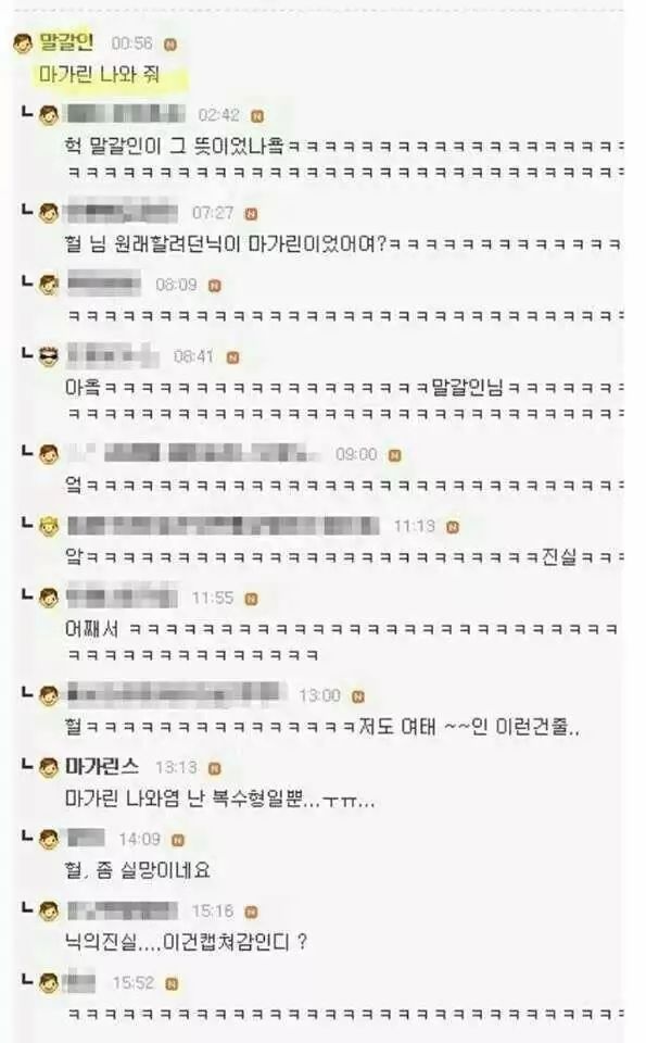 닉 뺏긴 사람들의 설움 | 인스티즈