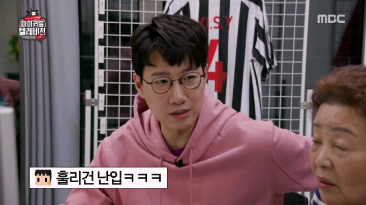 [마리텔2] 해머니 강부자 | 인스티즈