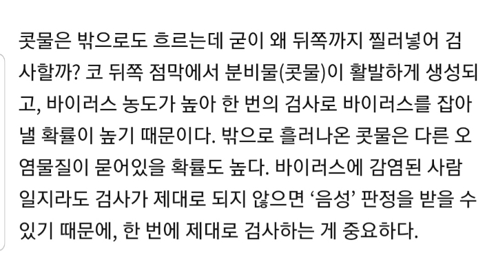 길이 20㎝ 면봉을 코·입에 쑥···코로나 검사, 이렇게 한다 | 인스티즈