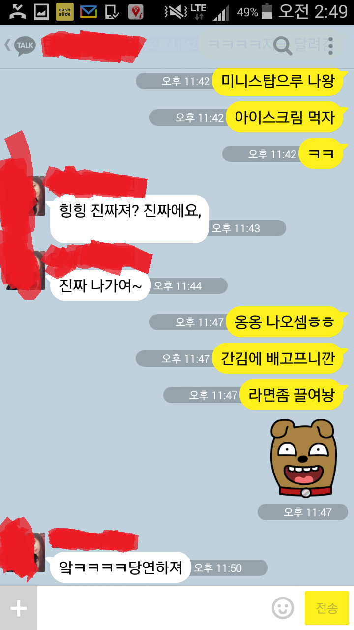 잘생긴 남자가 평소 여자들에게 받는 카톡 수위 | 인스티즈