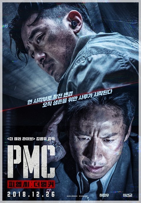 PMC:더 벙커 네이버 영화 네티즌 평점 ㄷㄷ JPG | 인스티즈