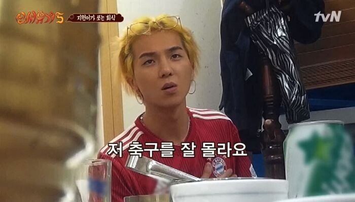 ???: 미나미노인가 지랄미노인가 너땜에 전범풀됐잖아ㅡㅡ | 인스티즈