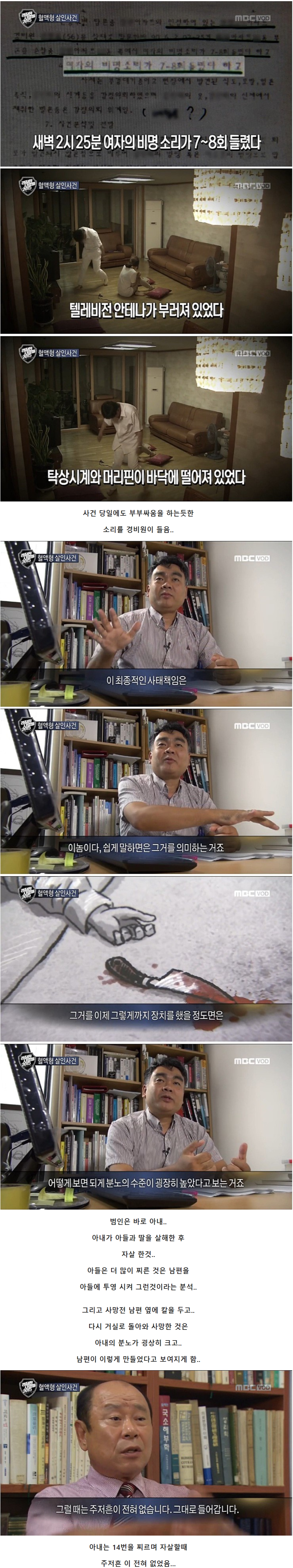 혈액형 살인사건.jpg | 인스티즈