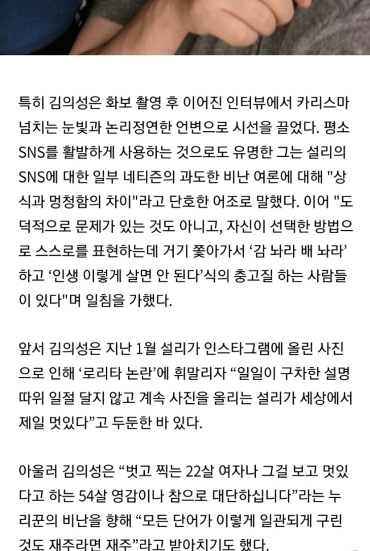 설리 죽음에 여초탓 여자탓 몰아붙이는 인간들 | 인스티즈