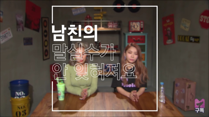 남자친구의 말실수가 안 잊혀져요 | 인스티즈