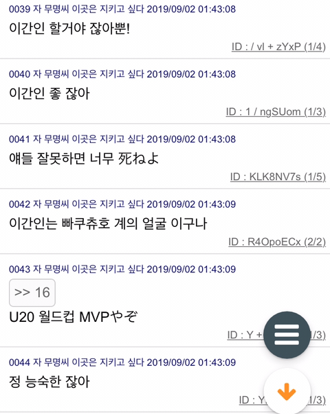 이강인 vs 쿠보 한일 대결 일본 반응 .jpg | 인스티즈