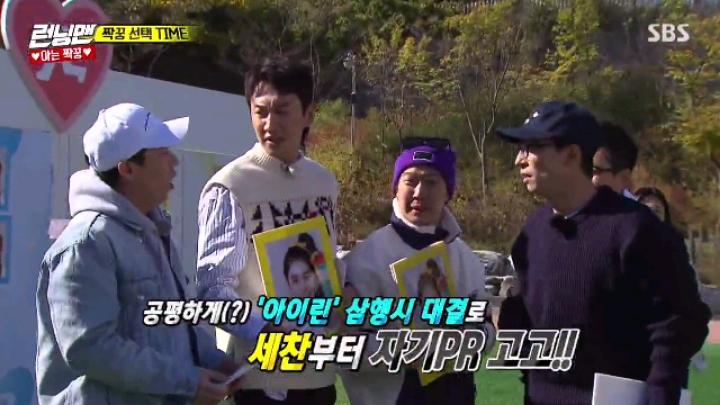 [런닝맨] 아이린 삼행시&amp;조이 이행시 | 인스티즈