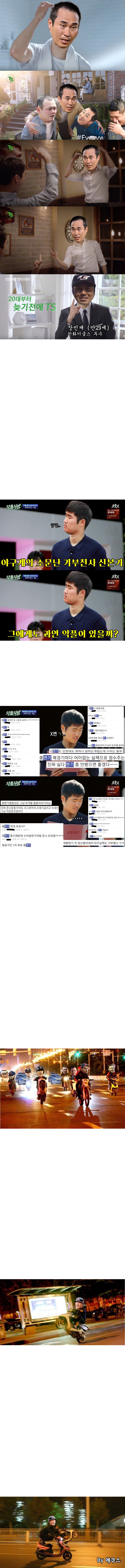 꼴갤의 밤(악플의 밤 롯데편) | 인스티즈