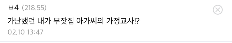 기생충도 솔직히 제목빨이지 ㅋㅋ | 인스티즈