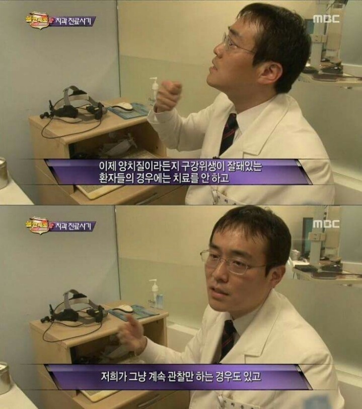 치과의사기꾼들에게 호갱 안 당하는 법 | 인스티즈