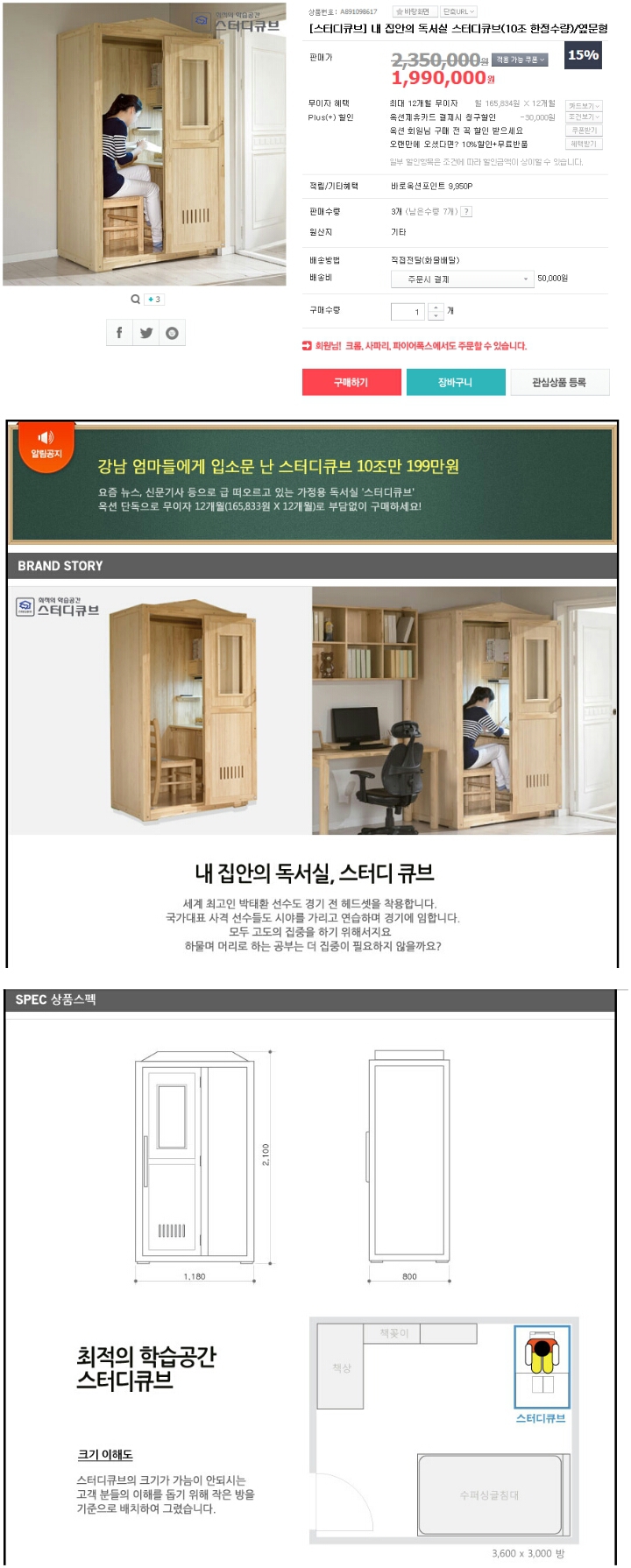 전 세계 유일 대한민국에만 있다는 가구.jpg | 인스티즈