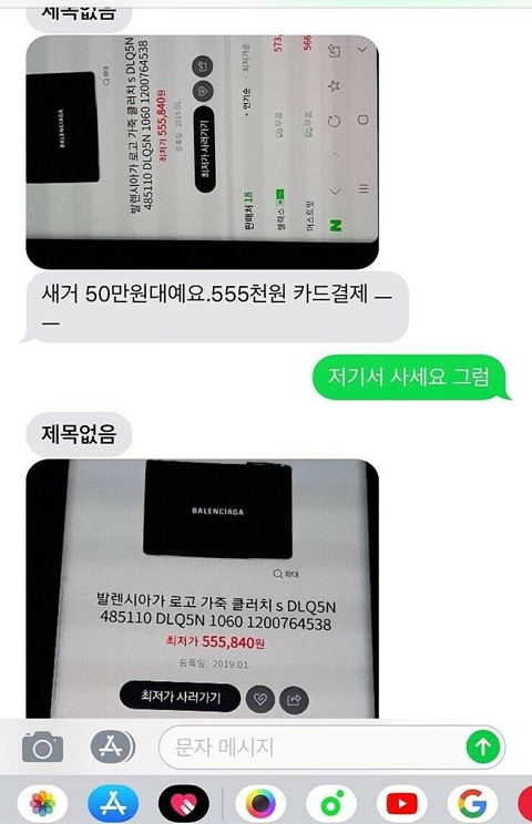 중고거래 레전드 | 인스티즈