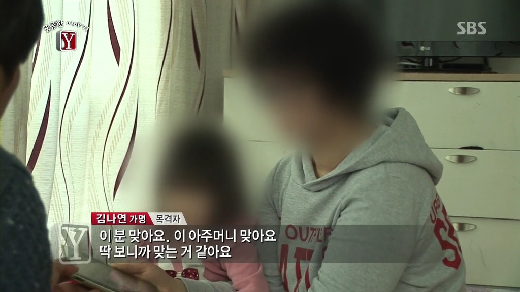 남해고속도로 실종사건 | 인스티즈