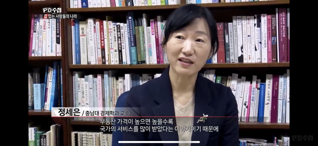 강남거주민들은 국가의 세금에 무임승차 하고 있다 | 인스티즈