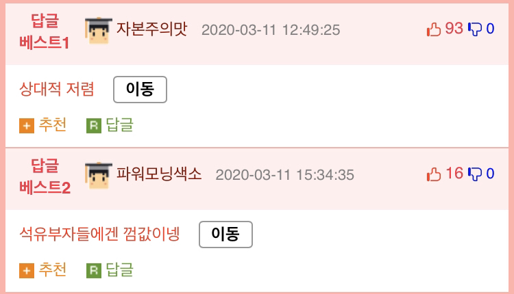 사우디가 입국 전에 해열제 먹는 놈들에 대처하는 방법.jpg | 인스티즈