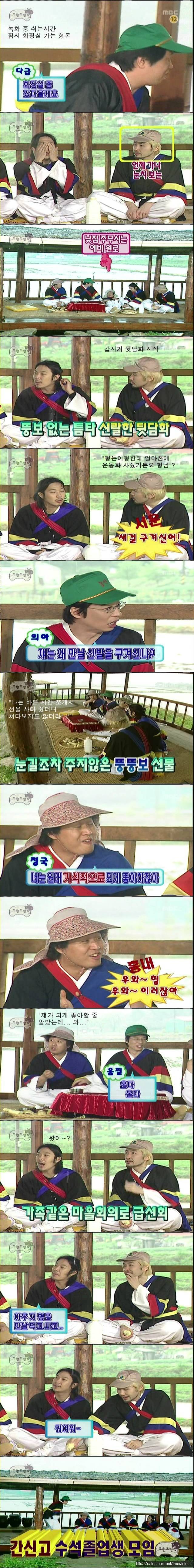 무한도전 뒷담화 회담.jpg | 인스티즈