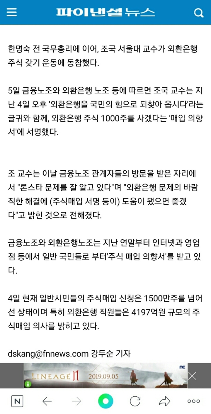 오늘 조국이 거짓말한 2가지 | 인스티즈