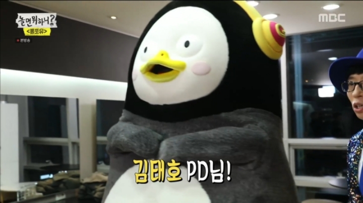 악마 김태호도 꼼짝 못하게 만드는 펭수의 위엄 | 인스티즈