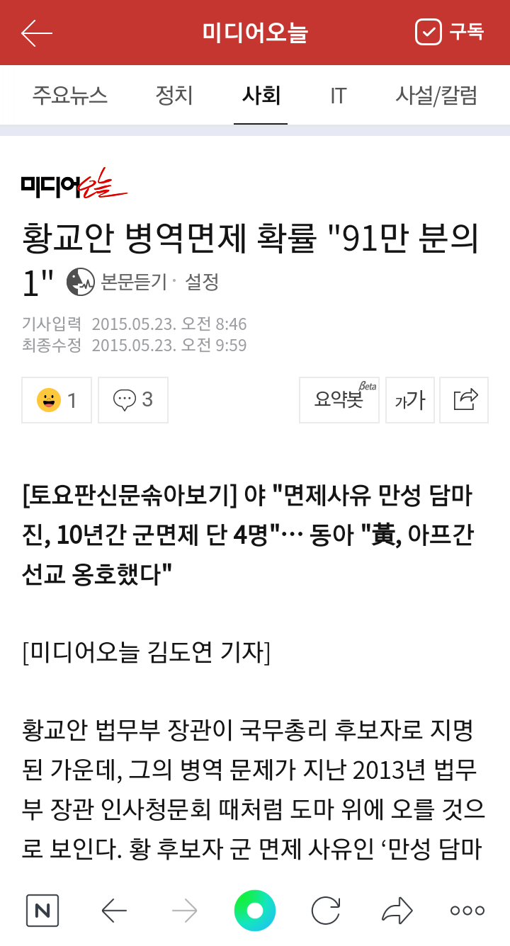 91만 분의 1의 사나이 | 인스티즈