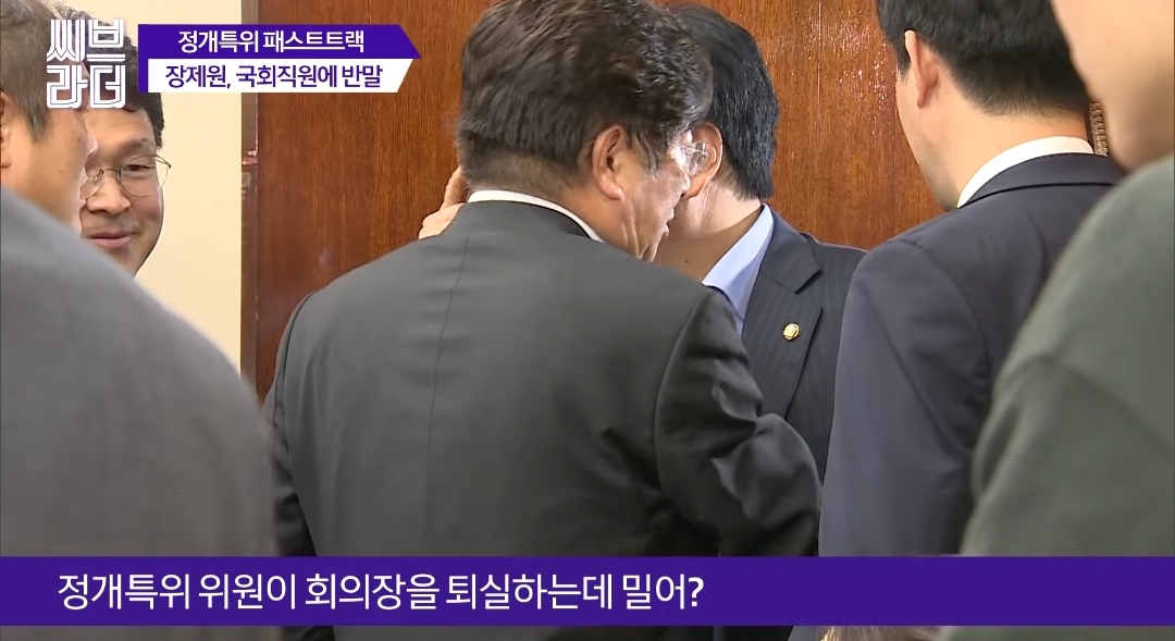 국회 직원에게 갑질하는건 당연한거죠? 장제원 의원나으리.gif | 인스티즈