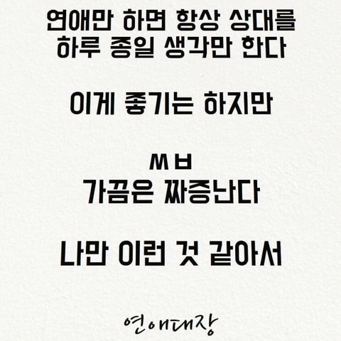 니가 버린 여자는 더 좋은 남자가 데려간다.jpg | 인스티즈