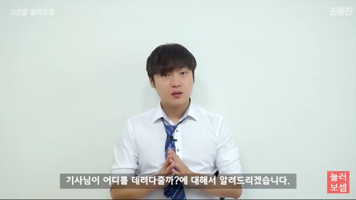 스압)택시를 타고 아무곳이나 가달라하면 어디로 데려다줄까? | 인스티즈