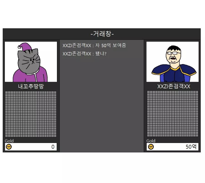 게임머니 뜯어내는 방법 .jpg | 인스티즈