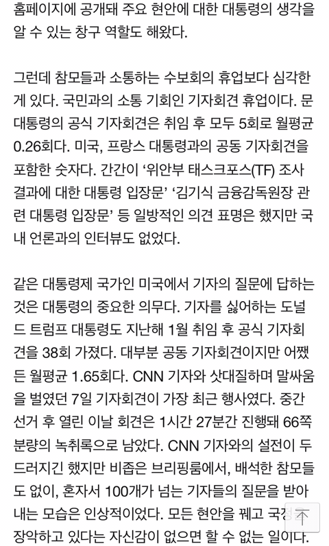 ??? : 이승만을 문재인으로 바꿔 읽어도 무리가 없으니 답답하다 | 인스티즈