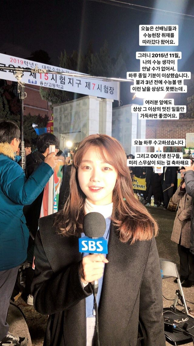 SBS 막내 김수민 아나 인스타 | 인스티즈