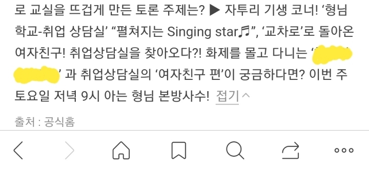 약 4년만에 아는 형님 다시 출연하는 여자친구💜 | 인스티즈