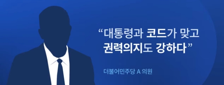 오늘자 TV조선 뉴스7의 與까기.jpg | 인스티즈