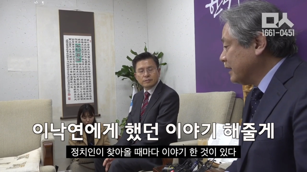 한국기독교교회협의회 이홍정 총무를 만나러간 황교안 대표 | 인스티즈