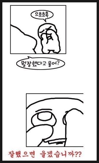 어릴 때 혼나면서 이해할 수 없던 말.jpg | 인스티즈
