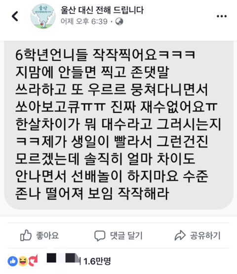6학년언니들 찍어요 ㅋㅋㅋ.jpg | 인스티즈