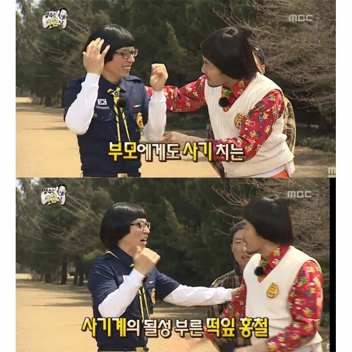 [무한도전] 성적표 나왔을 때 꾸중 피하는 법 .jpg | 인스티즈