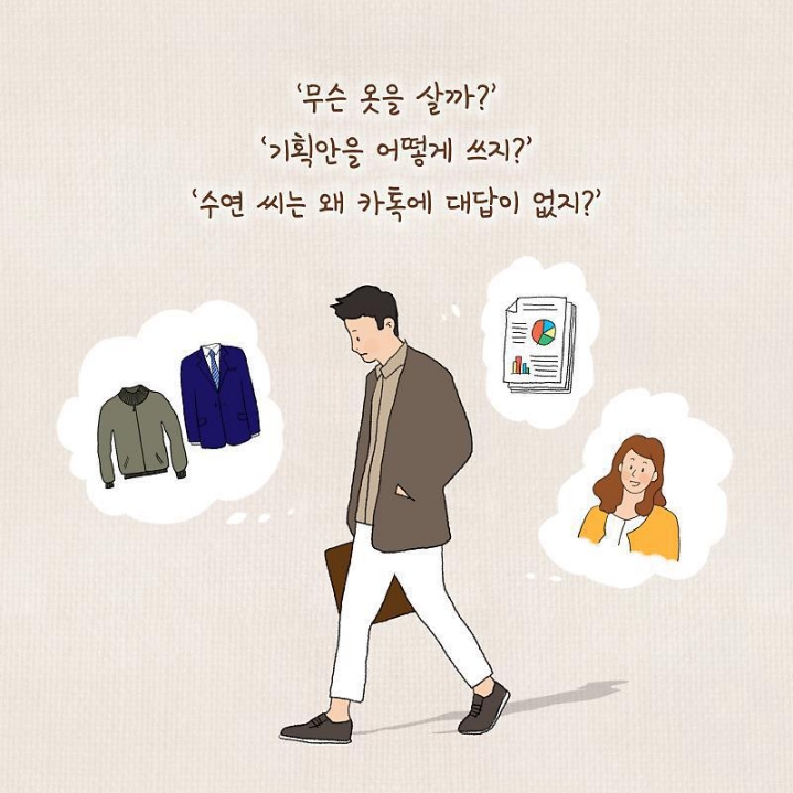 정신과 의사가 말하는 고민거리 반으로 줄이는법 | 인스티즈