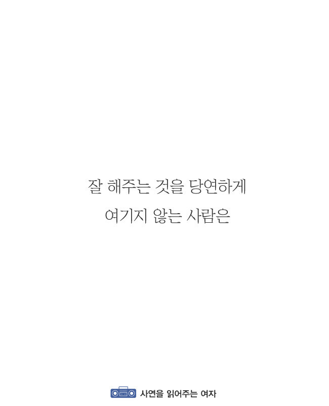 상대방의 본성을 알수있는 방법 | 인스티즈