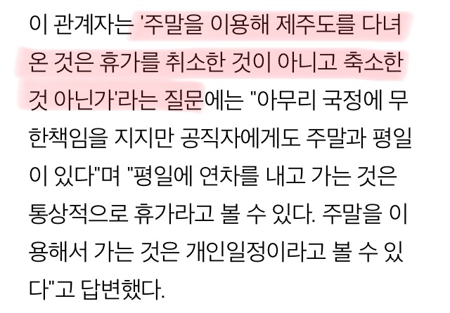 주 5일제 부정하는 모 정당과 언론 수준 | 인스티즈