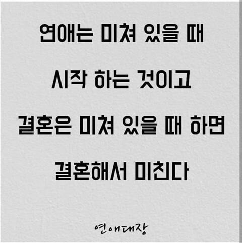 니가 버린 여자는 더 좋은 남자가 데려간다.jpg | 인스티즈