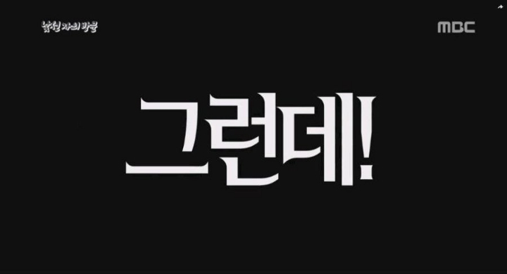 신비한 TV 서프라이즈 패턴 | 인스티즈