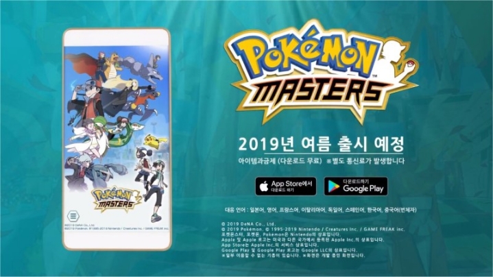 게임프리크 오피셜 스마트폰 포켓몬 신작 - 포켓몬마스터즈 | 인스티즈