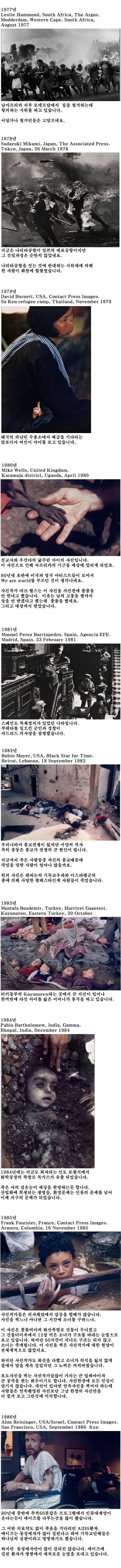  1955년~2007년 퓰리쳐상 사진부문 수상작 모음.jpg | 인스티즈