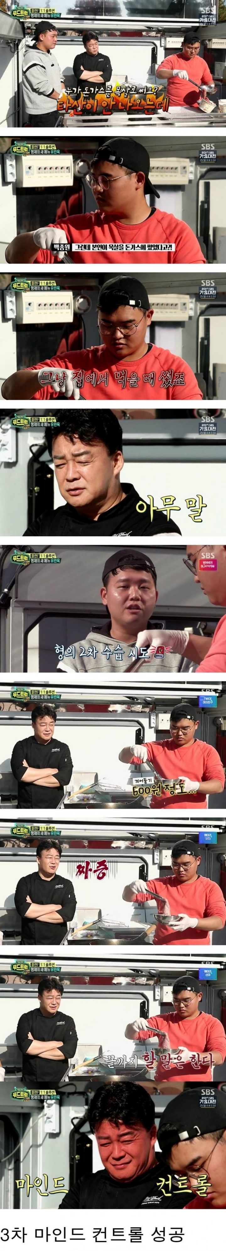 홍탁집의 등장으로 안타깝게 선두자리를 내준 인물 | 인스티즈