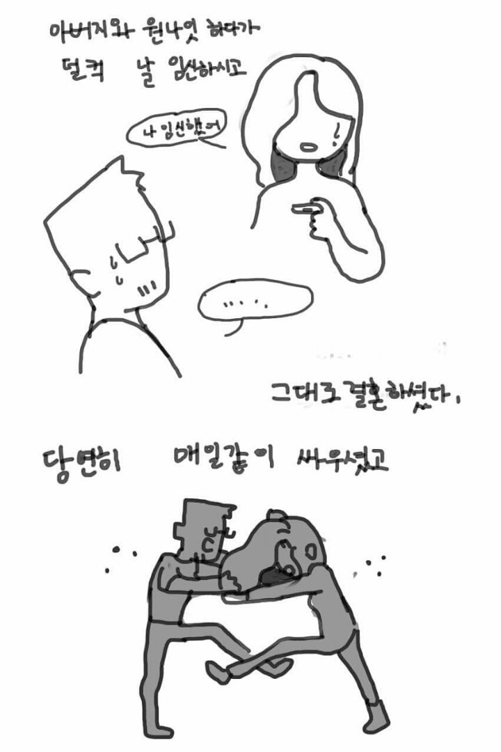 우리 엄마는 다방녀였다 | 인스티즈