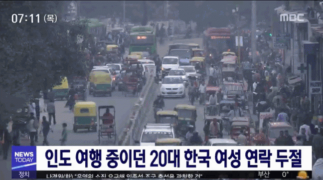 인도 여행중이던 20대 한국 여성 실종 | 인스티즈