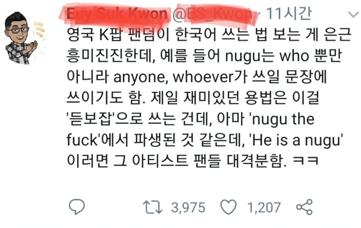 영국 K팝의 팬덤의 한국어 쓰는법ㅋㅋ | 인스티즈